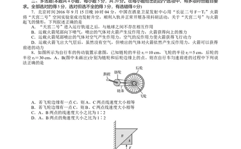 湖南省长沙市湖南师范大学附属中学2024-2025学年高一上学期期末考试物理试题_2025年01月试卷_0115湖南省长沙市湖南师范大学附属中学2024-2025学年高一上学期1月期末