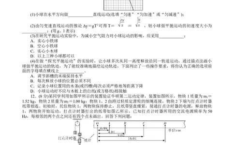 湖南省长沙市湖南师范大学附属中学2024-2025学年高一上学期期末考试物理试题_2025年01月试卷_0115湖南省长沙市湖南师范大学附属中学2024-2025学年高一上学期1月期末