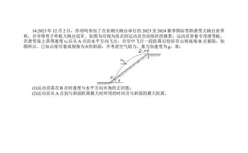 湖南省长沙市湖南师范大学附属中学2024-2025学年高一上学期期末考试物理试题_2025年01月试卷_0115湖南省长沙市湖南师范大学附属中学2024-2025学年高一上学期1月期末