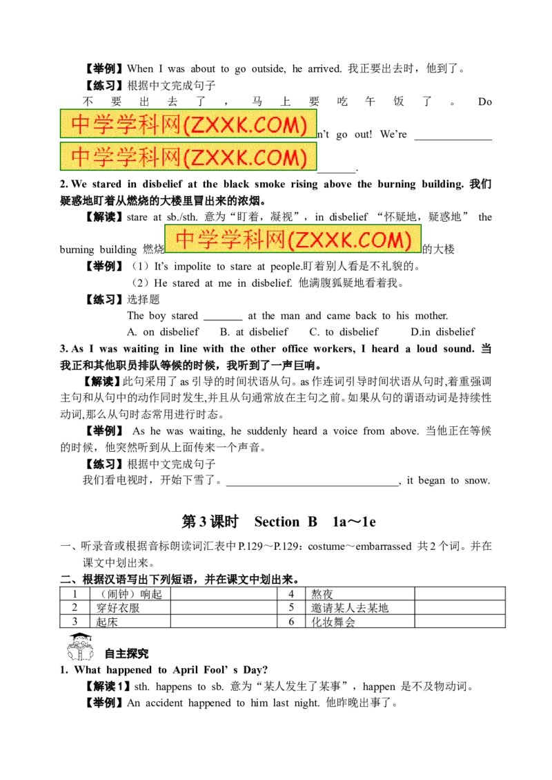 推荐Unit12Lifeisfulloftheunexpected.(学案4)_最新人教版英语九年级全册_新更新初中英语9全_06导学案_导学案（3）无答案，需要答案的话返回看02编号里面的学案