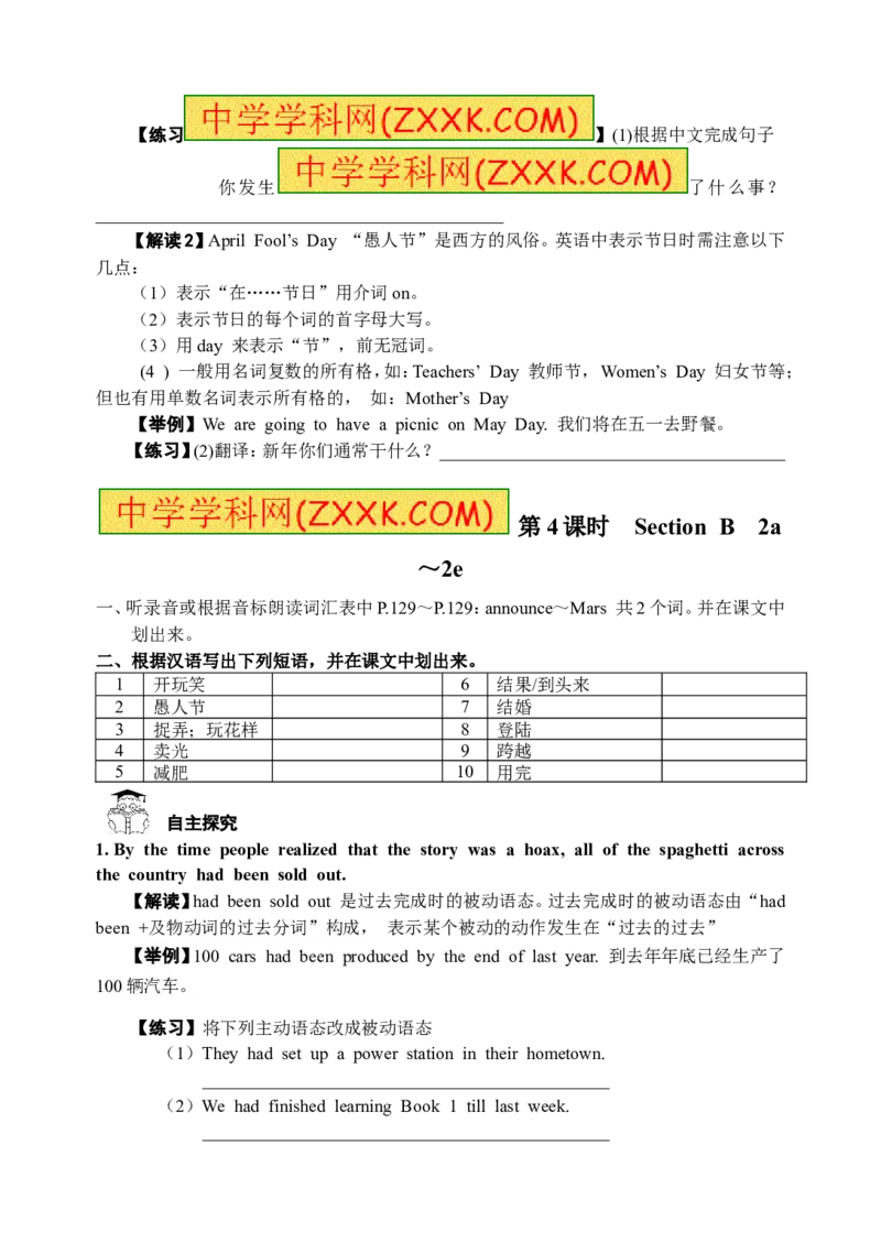 推荐Unit12Lifeisfulloftheunexpected.(学案4)_最新人教版英语九年级全册_新更新初中英语9全_06导学案_导学案（3）无答案，需要答案的话返回看02编号里面的学案