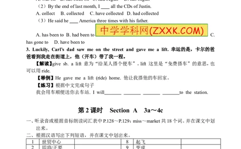 推荐Unit12Lifeisfulloftheunexpected.(学案4)_最新人教版英语九年级全册_新更新初中英语9全_06导学案_导学案（3）无答案，需要答案的话返回看02编号里面的学案