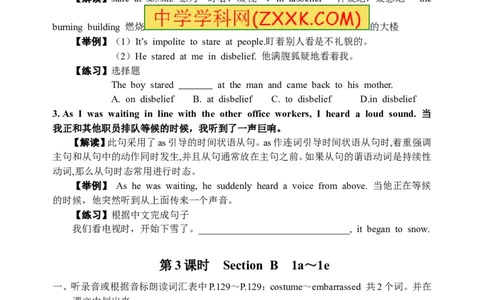 推荐Unit12Lifeisfulloftheunexpected.(学案4)_最新人教版英语九年级全册_新更新初中英语9全_06导学案_导学案（3）无答案，需要答案的话返回看02编号里面的学案
