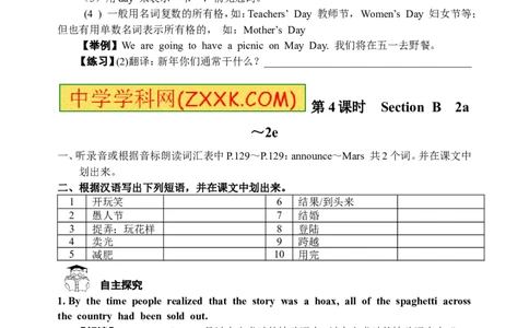 推荐Unit12Lifeisfulloftheunexpected.(学案4)_最新人教版英语九年级全册_新更新初中英语9全_06导学案_导学案（3）无答案，需要答案的话返回看02编号里面的学案