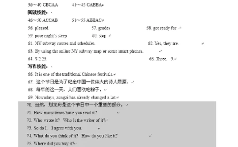 新目标九年级上英语期中检测题（Units1～5）听力材料及参考答案_最新人教版英语九年级全册_新更新初中英语9全_07习题试卷_（4）期中试卷