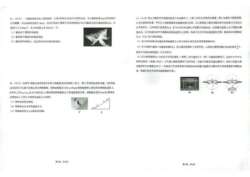 湖南省长沙市雅礼中学2025年下学期高一物理第一次质量检测试卷_2025年10月高一试卷_251015湖南省长沙市雅礼中学2025-2026学年高一上学期第一次（10月）质量检测（全）