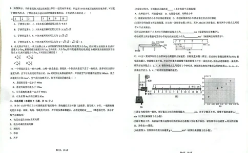 湖南省长沙市雅礼中学2025年下学期高一物理第一次质量检测试卷_2025年10月高一试卷_251015湖南省长沙市雅礼中学2025-2026学年高一上学期第一次（10月）质量检测（全）