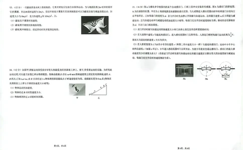 湖南省长沙市雅礼中学2025年下学期高一物理第一次质量检测试卷_2025年10月高一试卷_251015湖南省长沙市雅礼中学2025-2026学年高一上学期第一次（10月）质量检测（全）