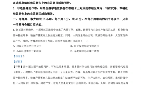 湖北省黄石市2025-2026学年高一上学期期中考试历史试题Word版含解析_2025年12月高一试卷_251222湖北省黄石市2025-2026学年高一上学期期中考试（全）