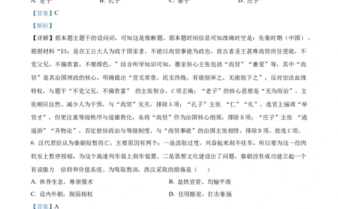 湖北省黄石市2025-2026学年高一上学期期中考试历史试题Word版含解析_2025年12月高一试卷_251222湖北省黄石市2025-2026学年高一上学期期中考试（全）