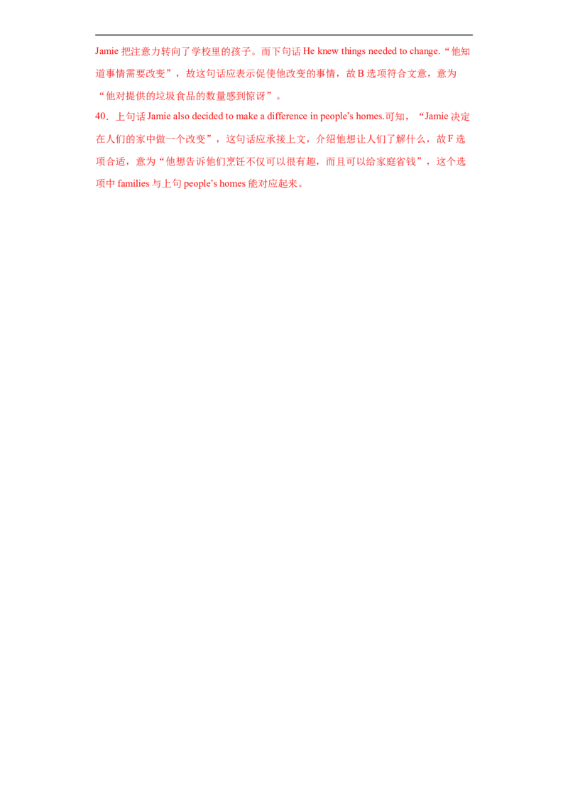 专题15选择句子补全短文（七选五）（教师版）_最新人教版英语九年级全册_新更新初中英语9全_07习题试卷_（3）专项练习_专题16选择句子补全短文（七选五）-（人教新目标）