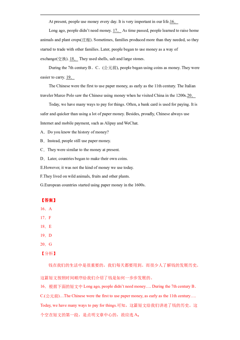 专题15选择句子补全短文（七选五）（教师版）_最新人教版英语九年级全册_新更新初中英语9全_07习题试卷_（3）专项练习_专题16选择句子补全短文（七选五）-（人教新目标）