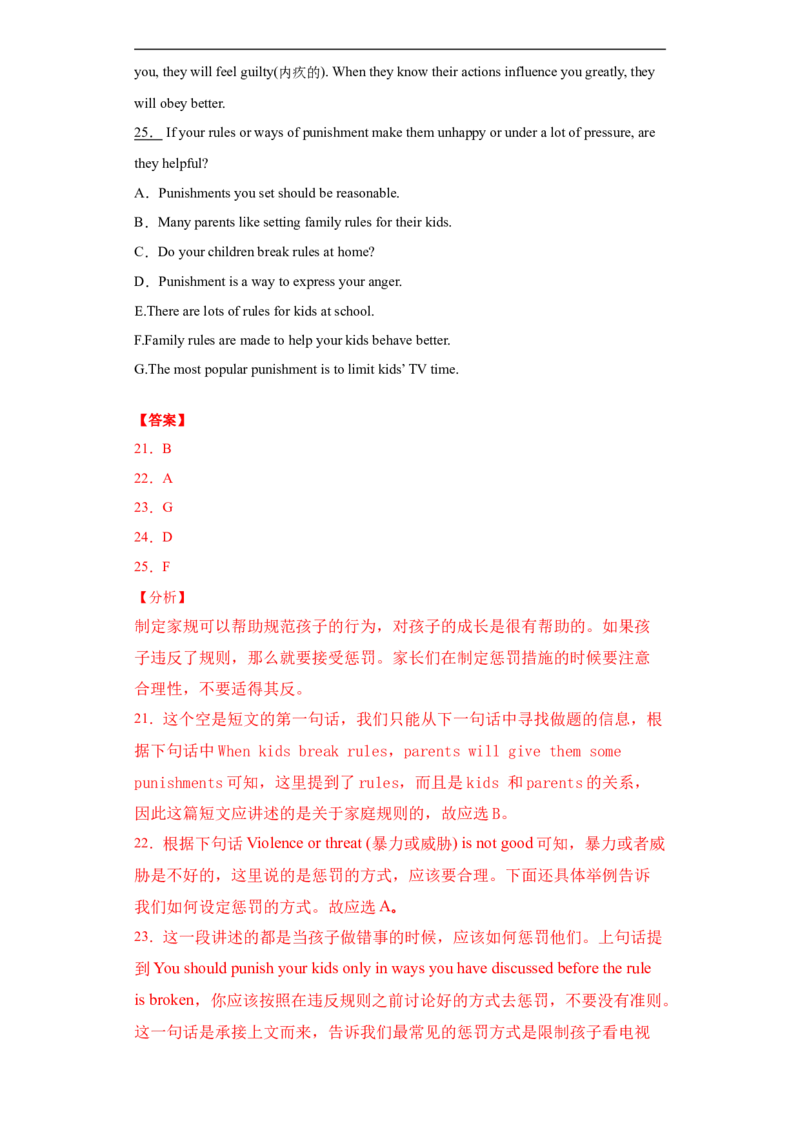 专题15选择句子补全短文（七选五）（教师版）_最新人教版英语九年级全册_新更新初中英语9全_07习题试卷_（3）专项练习_专题16选择句子补全短文（七选五）-（人教新目标）