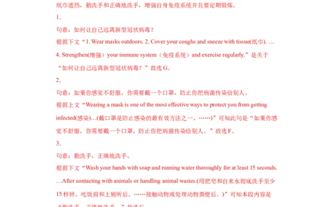 专题15选择句子补全短文（七选五）（教师版）_最新人教版英语九年级全册_新更新初中英语9全_07习题试卷_（3）专项练习_专题16选择句子补全短文（七选五）-（人教新目标）