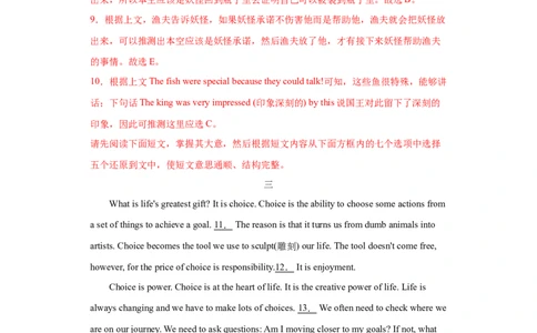 专题15选择句子补全短文（七选五）（教师版）_最新人教版英语九年级全册_新更新初中英语9全_07习题试卷_（3）专项练习_专题16选择句子补全短文（七选五）-（人教新目标）