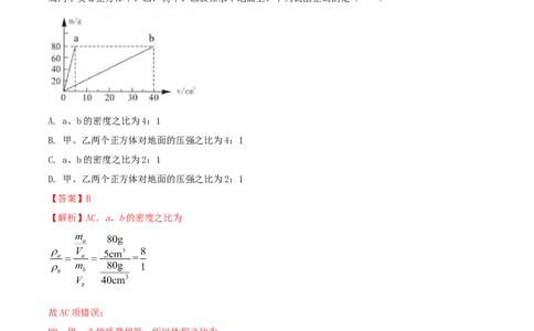 期末考试模拟试卷（1）（解析版）-2020-2021学年八年级下册物理精讲精练（人教版）_初物_人教版初中物理初二三同步讲义习题练习八九年级电子资料word素材_20250116_181533