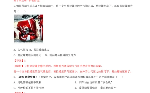 期末考试模拟试卷（1）（解析版）-2020-2021学年八年级下册物理精讲精练（人教版）_初物_人教版初中物理初二三同步讲义习题练习八九年级电子资料word素材_20250116_181533