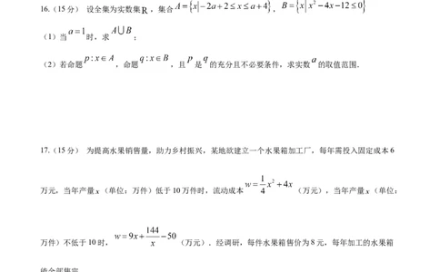 湖南省岳阳市岳阳县第一中学2025-2026学年高一上学期第一次月考数学试题（含答案）_2025年10月高一试卷_251018湖南省岳阳市岳阳县第一中学2025-2026学年高一上学期第一次月考（全）