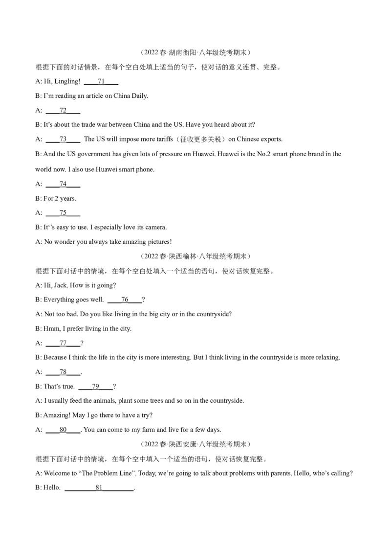 专题12补全对话（名校期末真题专练）-八年级英语下（人教版）（学生版）_最新人教版英语八年级下册_旧版（有参考价值）_版本二_八年级英语下册（人教版）_期中+期末