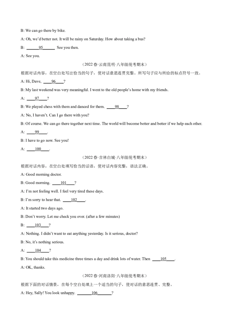 专题12补全对话（名校期末真题专练）-八年级英语下（人教版）（学生版）_最新人教版英语八年级下册_旧版（有参考价值）_版本二_八年级英语下册（人教版）_期中+期末