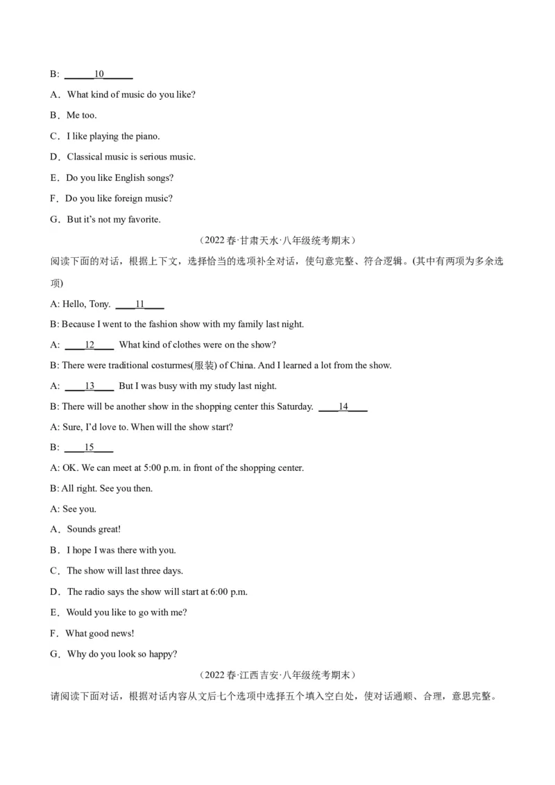 专题12补全对话（名校期末真题专练）-八年级英语下（人教版）（学生版）_最新人教版英语八年级下册_旧版（有参考价值）_版本二_八年级英语下册（人教版）_期中+期末