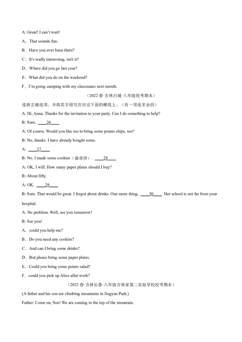 专题12补全对话（名校期末真题专练）-八年级英语下（人教版）（学生版）_最新人教版英语八年级下册_旧版（有参考价值）_版本二_八年级英语下册（人教版）_期中+期末