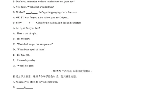 专题12补全对话（名校期末真题专练）-八年级英语下（人教版）（学生版）_最新人教版英语八年级下册_旧版（有参考价值）_版本二_八年级英语下册（人教版）_期中+期末