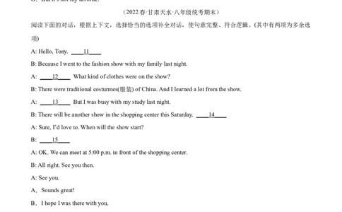 专题12补全对话（名校期末真题专练）-八年级英语下（人教版）（学生版）_最新人教版英语八年级下册_旧版（有参考价值）_版本二_八年级英语下册（人教版）_期中+期末