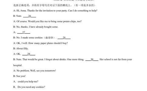专题12补全对话（名校期末真题专练）-八年级英语下（人教版）（学生版）_最新人教版英语八年级下册_旧版（有参考价值）_版本二_八年级英语下册（人教版）_期中+期末