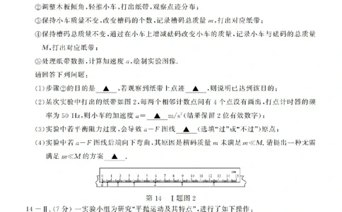 物理试卷-浙江省强基联盟2025-2026学年高一上学期12月联考_2025年12月高一试卷_251230浙江省强基联盟2025-2026学年高一上学期12月联考（全）