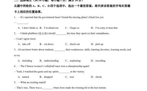八年级英语下学期期末满分预测卷（湖北武汉专用）（学生版）_最新人教版英语八年级下册_旧版（有参考价值）_版本二_八年级英语下册（人教版）_重难点讲练-U221