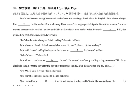 八年级英语下学期期末满分预测卷（湖北武汉专用）（学生版）_最新人教版英语八年级下册_旧版（有参考价值）_版本二_八年级英语下册（人教版）_重难点讲练-U221