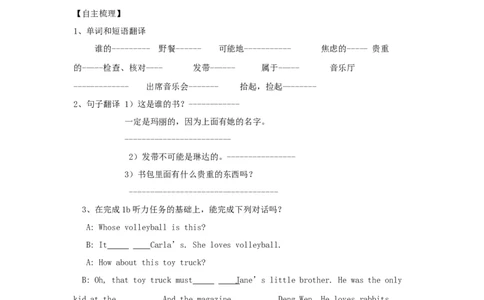 九年级英语全册Unit8ItmustbelongtoCarla（第1课时）学案（新版）人教新目标版_最新人教版英语九年级全册_新更新初中英语9全_06导学案