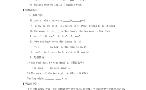 九年级英语全册Unit8ItmustbelongtoCarla（第1课时）学案（新版）人教新目标版_最新人教版英语九年级全册_新更新初中英语9全_06导学案