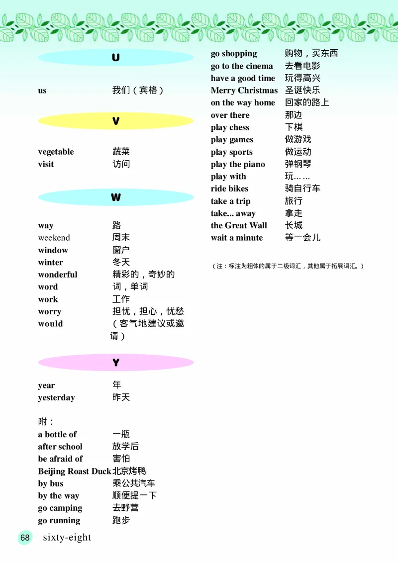 接力版英语五年级下册课本_电子课本_小学电子课本_03英语_新建文件夹_18接力版