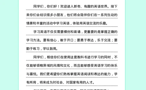 接力版英语五年级下册课本_电子课本_小学电子课本_03英语_新建文件夹_18接力版