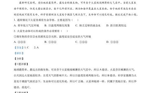 甘肃省天水市甘谷县2024-2025学年高一上学期11月月考地理试题Word版含解析_2024年12月试卷_1229甘肃省天水市甘谷县2024-2025学年高一上学期11月联考