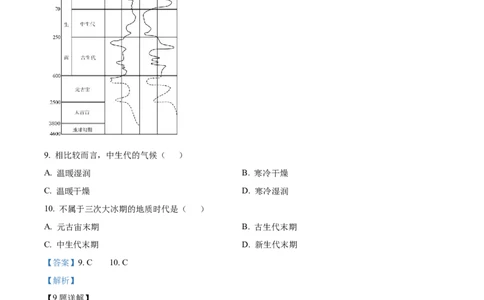 甘肃省天水市甘谷县2024-2025学年高一上学期11月月考地理试题Word版含解析_2024年12月试卷_1229甘肃省天水市甘谷县2024-2025学年高一上学期11月联考