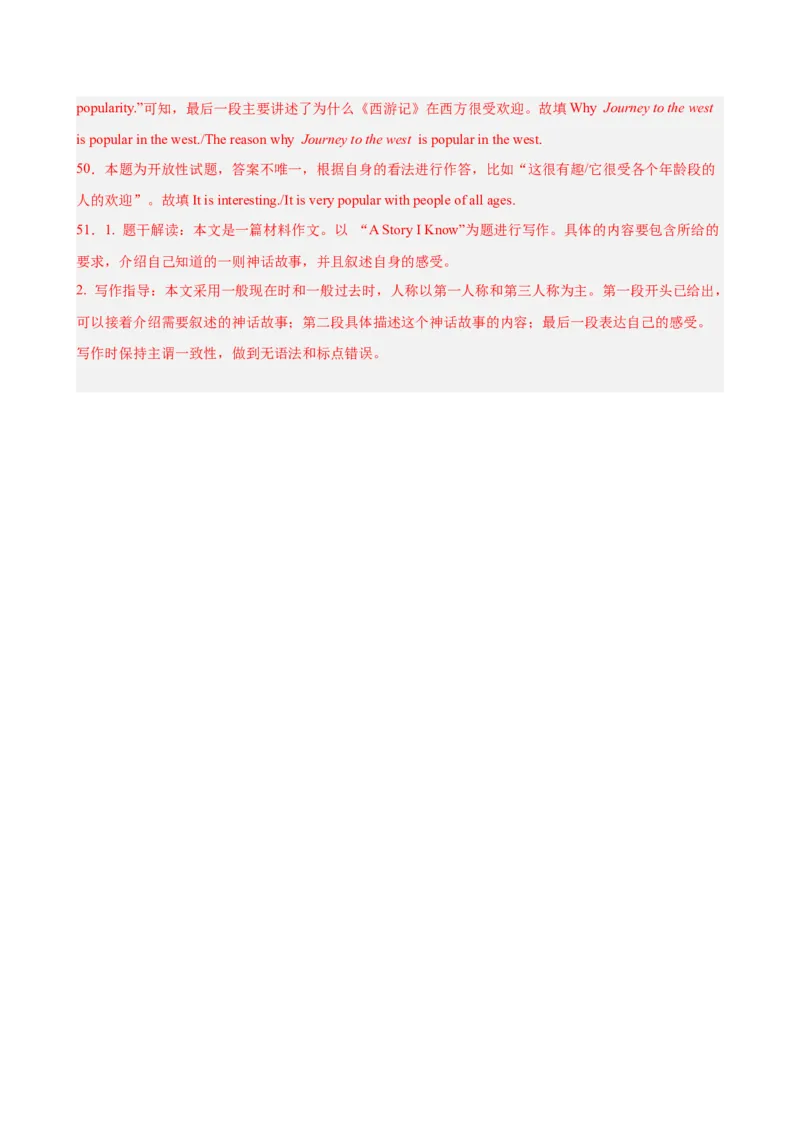 八年级英语下学期5月第三次月考（广东专用）（教师版）_最新人教版英语八年级下册_旧版（有参考价值）_版本二_八年级英语下册（人教版）_单元重难点易错题精练-U216