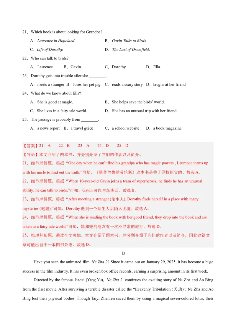 八年级英语下学期5月第三次月考（广东专用）（教师版）_最新人教版英语八年级下册_旧版（有参考价值）_版本二_八年级英语下册（人教版）_单元重难点易错题精练-U216