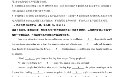 八年级英语下学期5月第三次月考（广东专用）（教师版）_最新人教版英语八年级下册_旧版（有参考价值）_版本二_八年级英语下册（人教版）_单元重难点易错题精练-U216