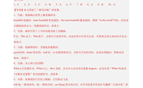 八年级英语下学期5月第三次月考（广东专用）（教师版）_最新人教版英语八年级下册_旧版（有参考价值）_版本二_八年级英语下册（人教版）_单元重难点易错题精练-U216