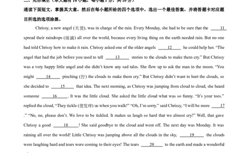 八年级英语下学期5月第三次月考（广东专用）（教师版）_最新人教版英语八年级下册_旧版（有参考价值）_版本二_八年级英语下册（人教版）_单元重难点易错题精练-U216