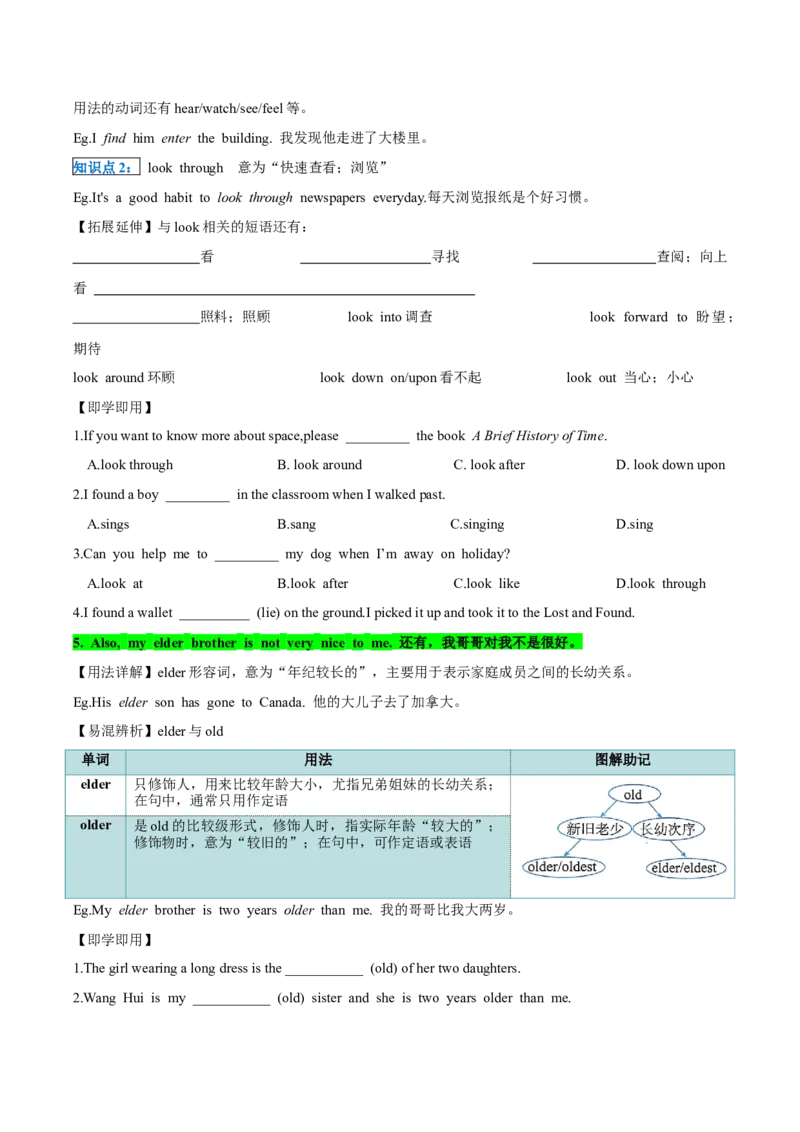 人教版八年级下册英语Unit4单元知识点讲义（学生版）_最新人教版英语八年级下册_旧版（有参考价值）_版本二_八年级英语下册（人教版）_单元知识点讲义