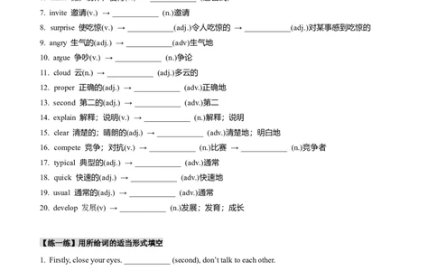 人教版八年级下册英语Unit4单元知识点讲义（学生版）_最新人教版英语八年级下册_旧版（有参考价值）_版本二_八年级英语下册（人教版）_单元知识点讲义
