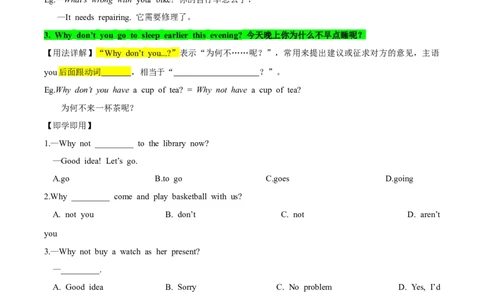 人教版八年级下册英语Unit4单元知识点讲义（学生版）_最新人教版英语八年级下册_旧版（有参考价值）_版本二_八年级英语下册（人教版）_单元知识点讲义