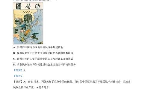 湖南省长沙市雅礼教育集团2024-2025学年高一下学期期中考试政治试题Word版含解析_2025年05月试卷_0503湖南省长沙市雅礼教育集团2024-2025学年高一下学期期中