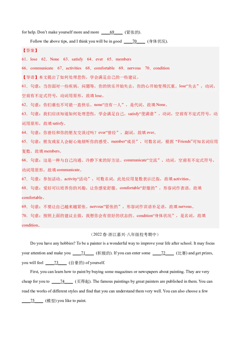 专题09短文填空精讲精练20篇（名校真题）-八年级英语下（人教版）（教师版）_最新人教版英语八年级下册_旧版（有参考价值）_版本二_八年级英语下册（人教版）_期中+期末