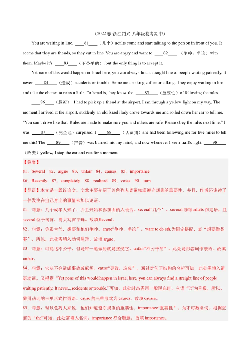 专题09短文填空精讲精练20篇（名校真题）-八年级英语下（人教版）（教师版）_最新人教版英语八年级下册_旧版（有参考价值）_版本二_八年级英语下册（人教版）_期中+期末