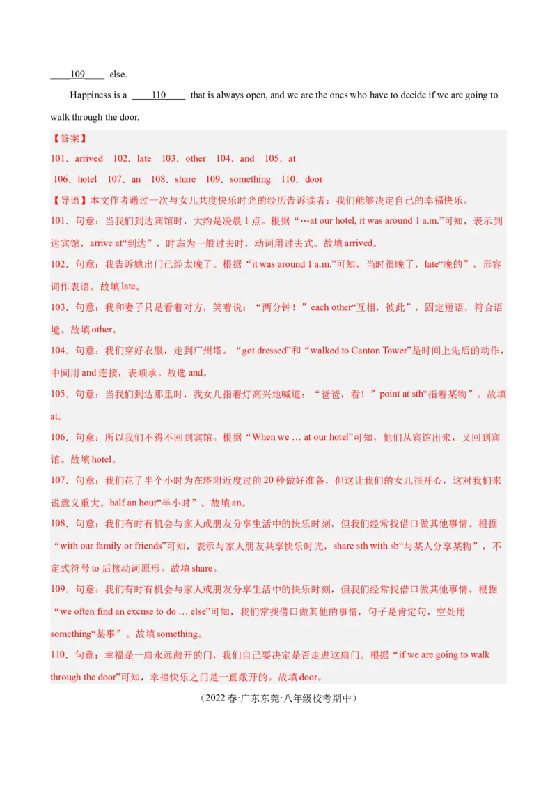 专题09短文填空精讲精练20篇（名校真题）-八年级英语下（人教版）（教师版）_最新人教版英语八年级下册_旧版（有参考价值）_版本二_八年级英语下册（人教版）_期中+期末